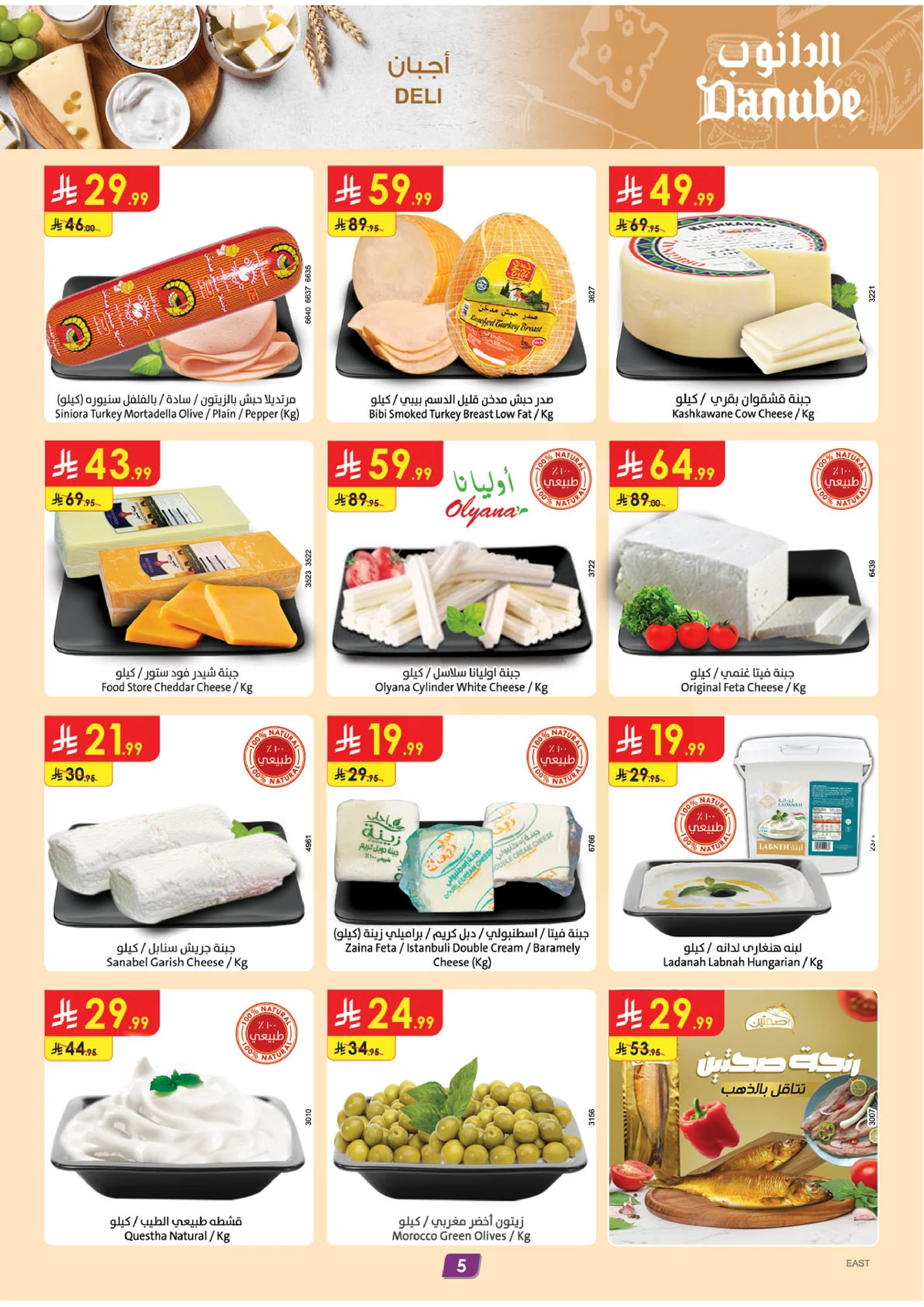 Weekly Offers - Page 6