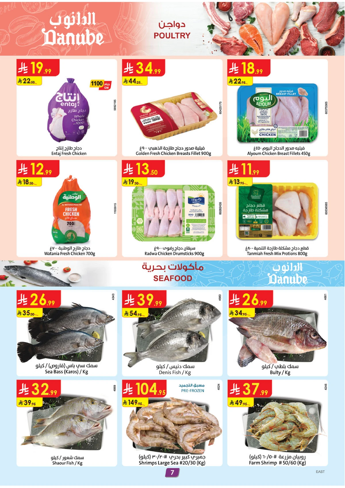 Weekly Offers - Page 8