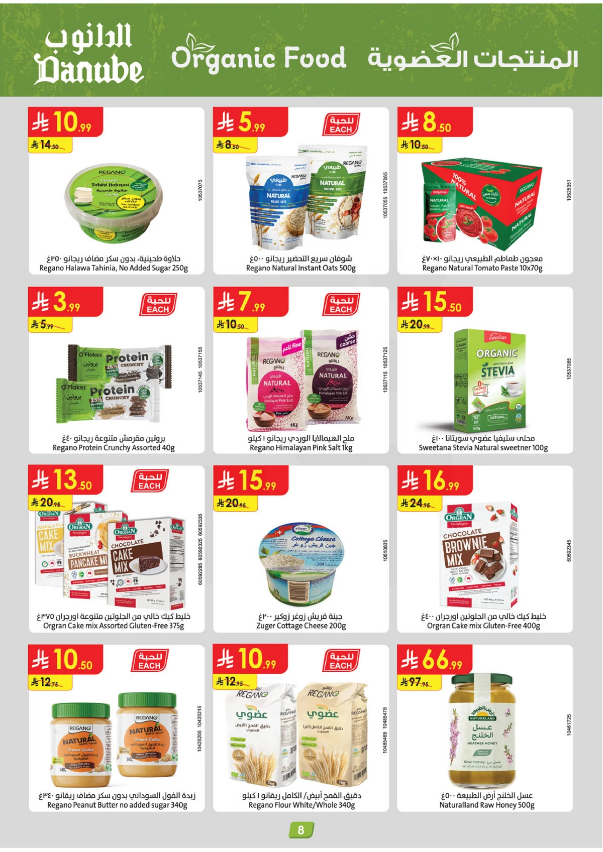 Weekly Offers - Page 9
