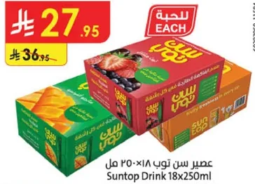 عصير سن توب 250 مل