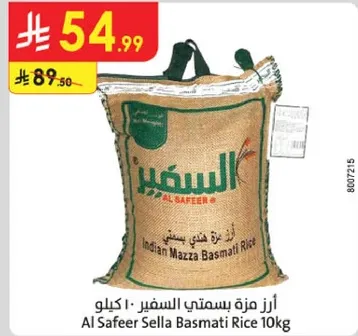 ارز مزه بسمتي السفير - 10 كيلو