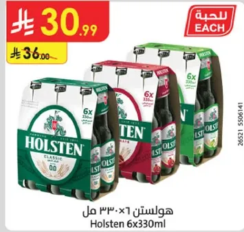 هولستن 6×330 مل