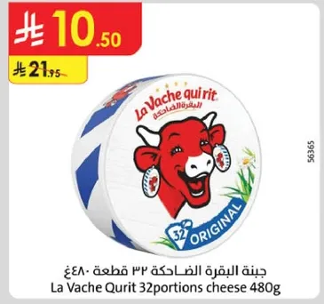 La Vache Qurit 32 portions cheese 480g