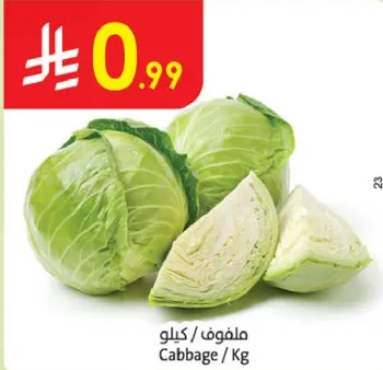 ملفوف / كيلو