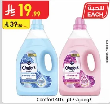 منعم الاقمشه كومفورت بنكهتين: رايحه الربيع ورايحه الزهور، كل منهما 4 لترات.