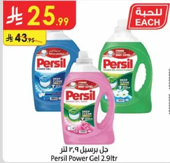 جل برسيل ٩ ٢ لتر