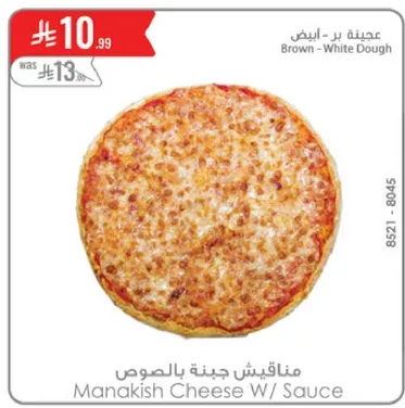 مناقيش جبنه بالصلصه