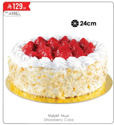 كيكه الفراوله