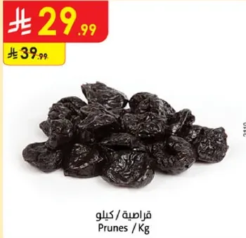 قراصيه / كيلو