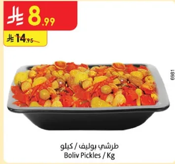 طرشي بوليف / كيلوا