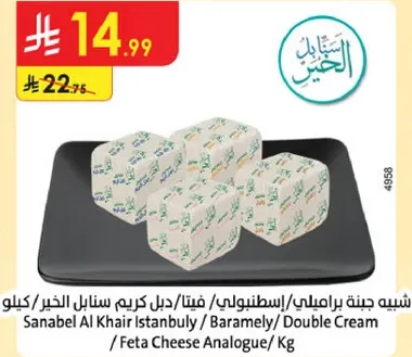 جبنه فتا كريمي