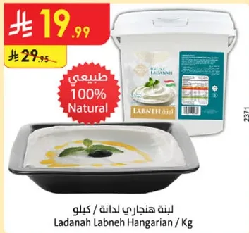 لبنه هنجاريه لادانه / كيلوا