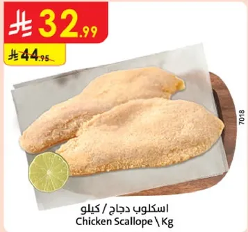 اسكولو دجاج كيلو