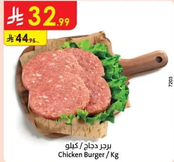 برجر دجاج / كيلو