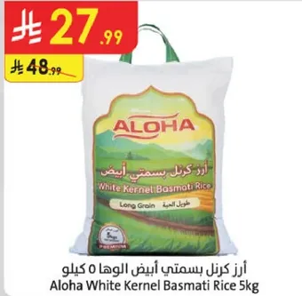 ارز كرنل بسمتي ابيض الوها 5 كيلو