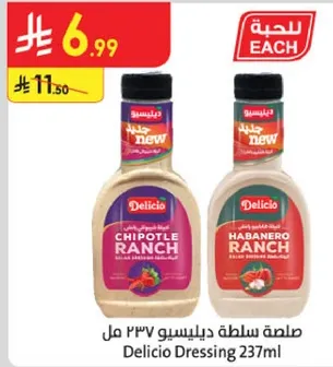 صلصه سلطه دليسي 237 مل