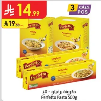 مكرونه برفيتو 500 جرام