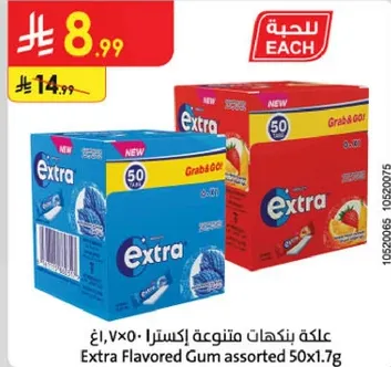 علكه بنكهات متنوعه اكسترا 50×1.7 غ