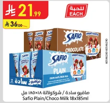 صافي ساده / شوكولاته 185 مل 18