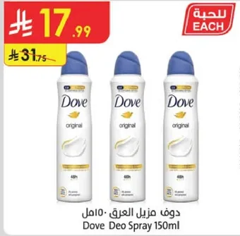 دوف مزيل العرق 150مل