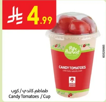 طماطم كنديه - طماطم صغيره، حلوه بشكل طبيعي.