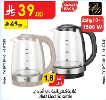 غلايه كهرباييه بي اند دي