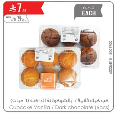 كب كيك فانيلا بالشوكولاته الداكنه (6 حبات)