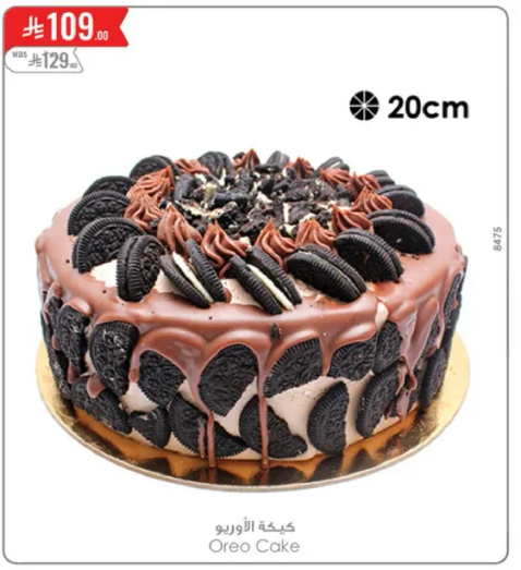 كيكه الاوريو