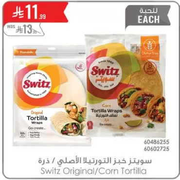 خبز التورتيلا الاصلي من سوينتز