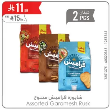 شاورمه قرايمش متنوع