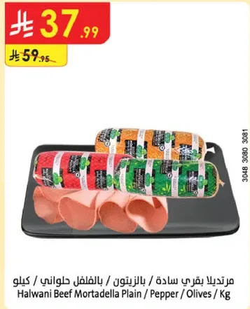 مرتديلا بقري ساده / بالفلفل / الزيتون / كيلوا