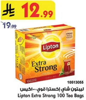ليبتون شاي اكسترا قوي.. اكياس
