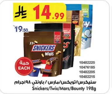 سنكرس/تويكس/مارس/باونتي 198جرام