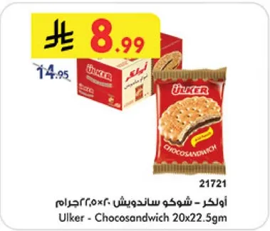 اولكر - شوكو ساندويتش 20×22.5جرام