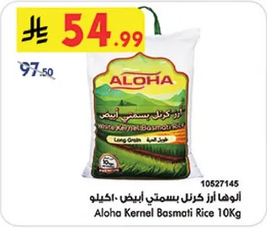 ارز كرنل بسمتي ابيض 10 كيلو