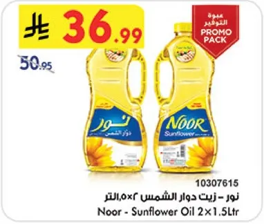 نور - زيت دوار الشمس 2×1.5 لتر