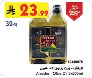 الباشا - زيت زيتون 2×500مل