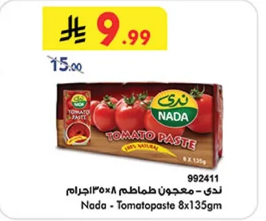 ندي - معجون طماطم 8×135جرام