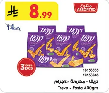 تريفا.. مكرونه 400جم