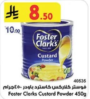 فوستر كلاركس كاسترد باودر 450جرام