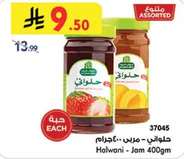Halwani Jam - 400gm