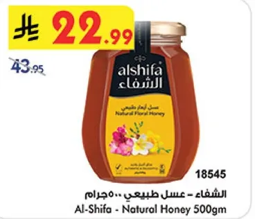 Al-Shifa - Natural Honey 500gm