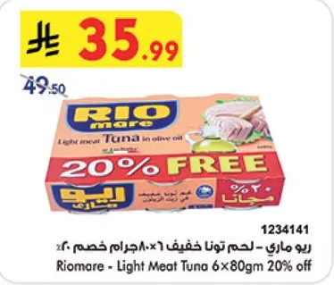 ريو ماري - لحم تونا خفيف 6×80جرام خصم 20%