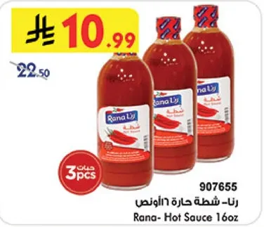 رانا - شطه حاره الاونص