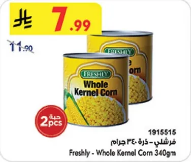 فرشلي - ذره 340 جرام