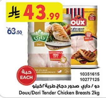 Doux/Dari Tender Chicken Breasts 2kg