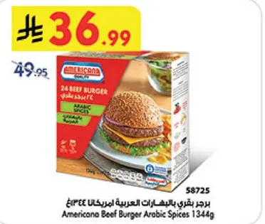 برجر بقري بالبهارات العربيه امريكانا 1344 جرام