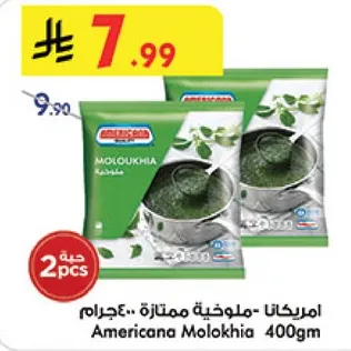 Americana Molokhia 400gm