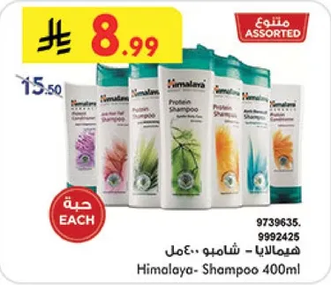 شامبو هيمالايا 400 مل
