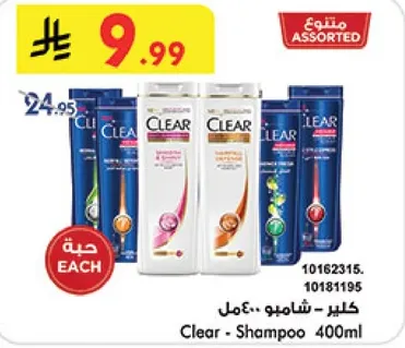 كلير - شامبو 400مل